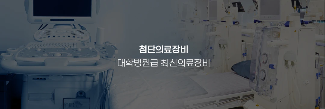 인천 검단내과 아인내과 홍보 배너 4