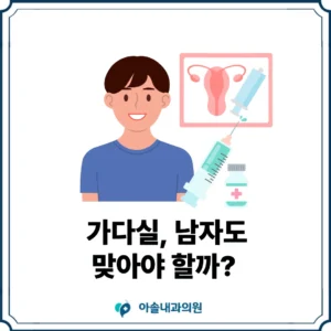 가다실 남자 썸네일
